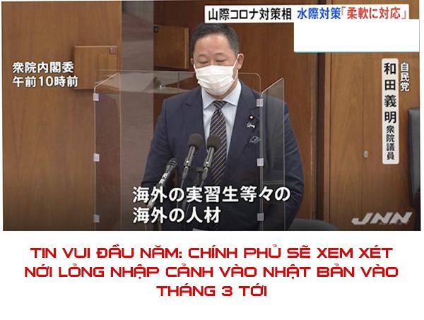 Good news at the beginning of the year: the government will consider easing entry into Japan next March