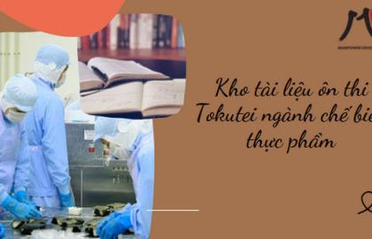Kho tài liệu ôn thi Tokutei ngành chế biến thực phẩm